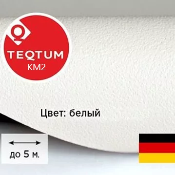 TEQTUM мат белый 3,2/5,0 м (ZHNM)